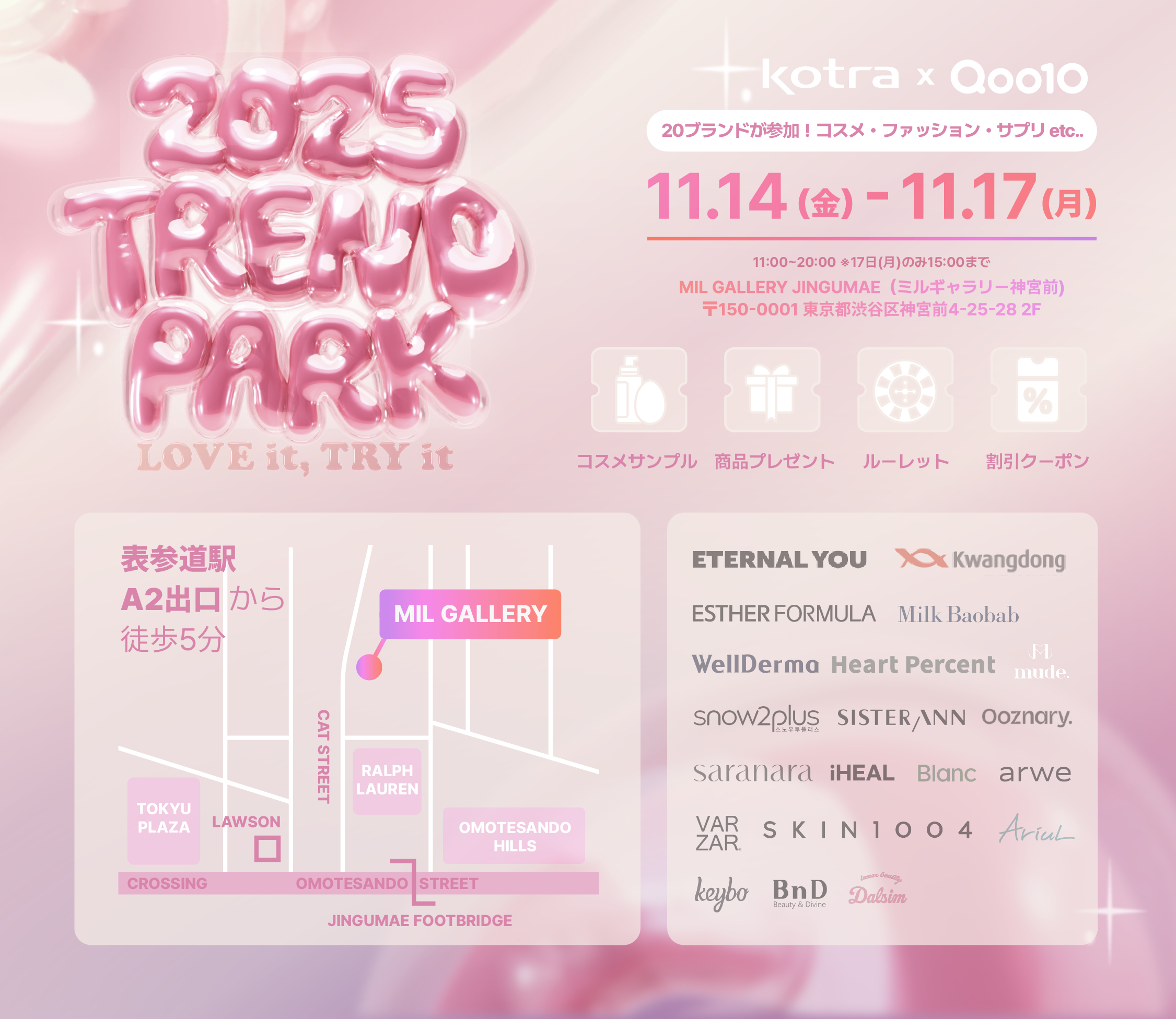  2025 Qoo10 POP-UP TREND PARK